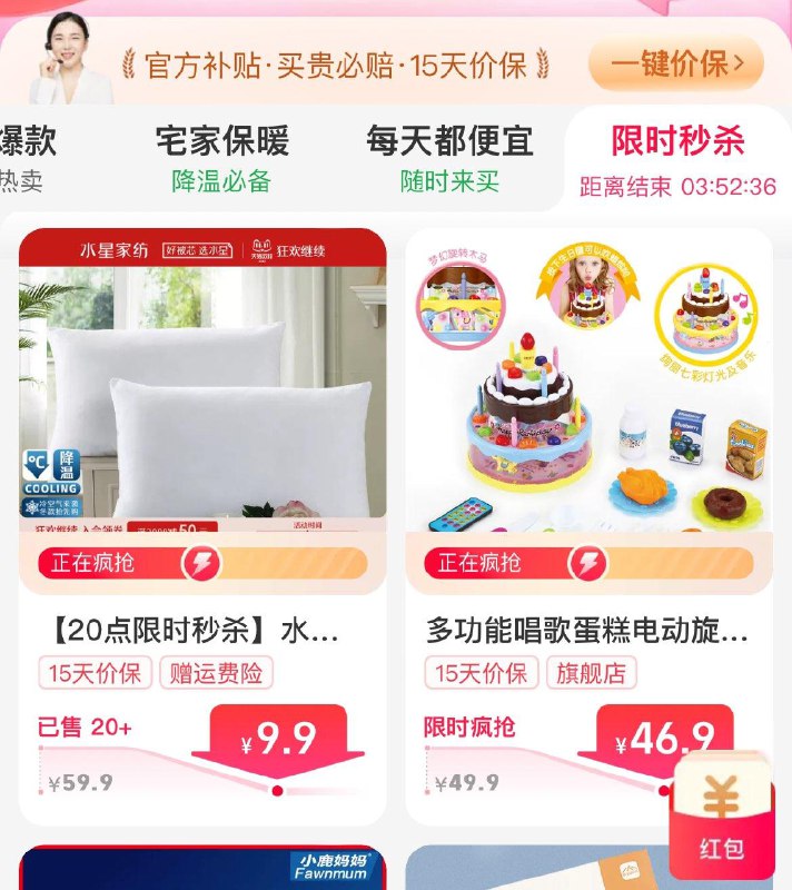 1-水星家纺枕头 聚划算-限时秒杀下单9.9亓/ CZ0001 /)ct8uWdKDbRQ)//每日红包 1111.fanli.me