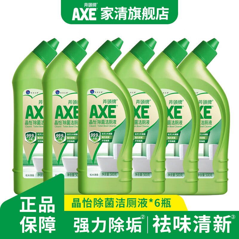 斧头牌除菌洁厕液500g*6瓶