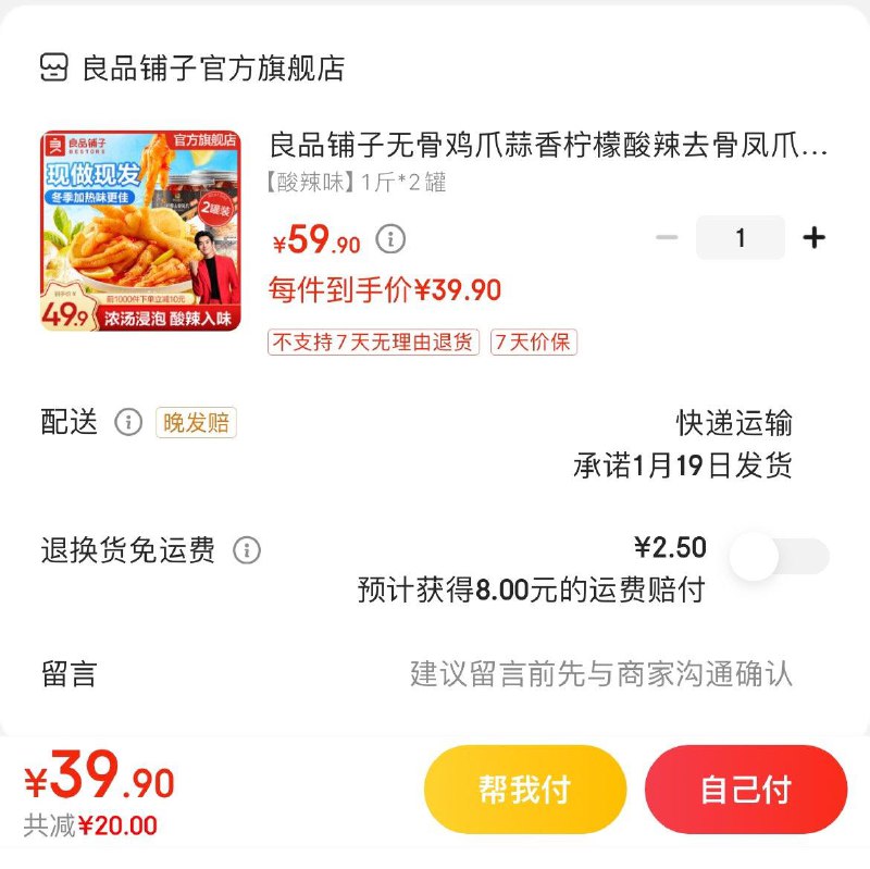 领2张券  拍下39.9亓