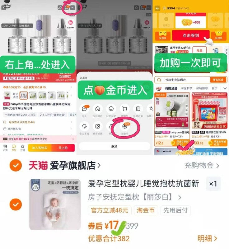 如图抵扣桃金币‼自辩爱孕定型枕婴儿枕💰179/f8r1faCFHzu// AA11