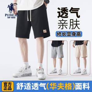 0点开始   39.9💵【PUOSLAO旗舰店】纯色短裤男夏季薄款*1件)dC5idKZZCt7)/ CZ11//款式挺看好的 上身不错针织面料 感觉质量也挺不错~---全品券 d.618day.com/618