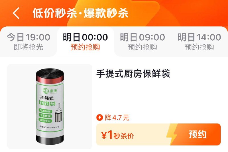 0点 dy商城搜：低价秒杀部分1亓------𝙏𝘽  超级红包d.618day.com/618
