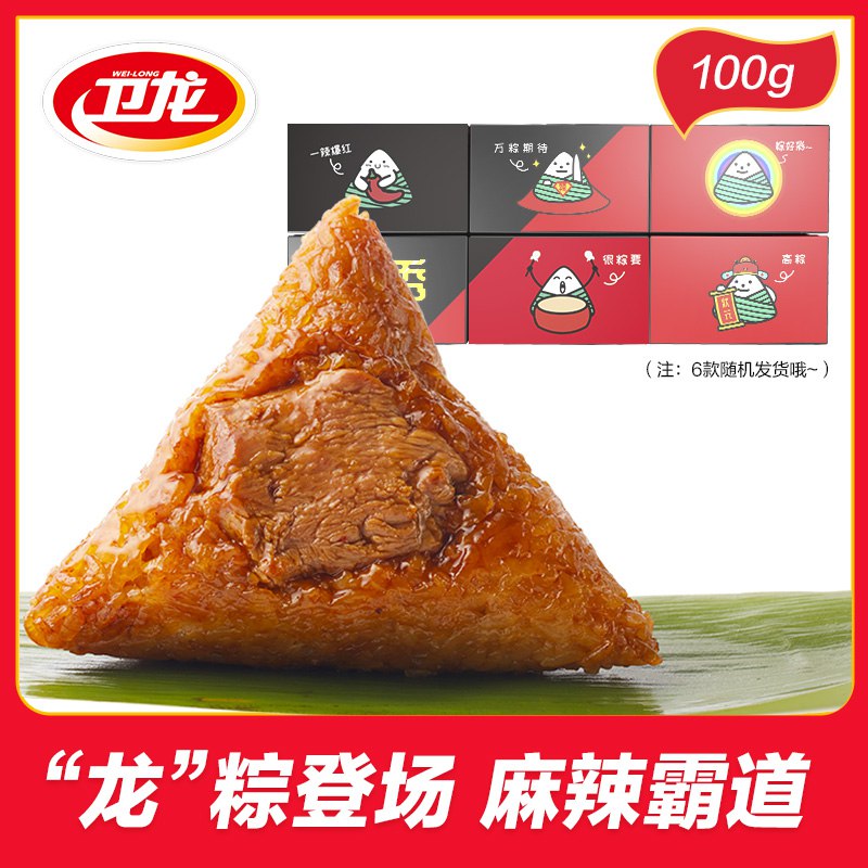 0点 卫龙辣味粽子100g 3盒  (36Ty1Gh2xRC)   12.9亓----------618每天三次紅包搜索：