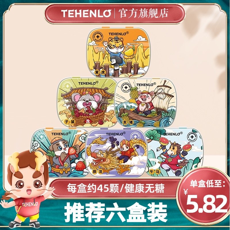 6件19.9元【拍6发7】天兴隆无糖清新接吻口香糖(S0PdXq534fw)/