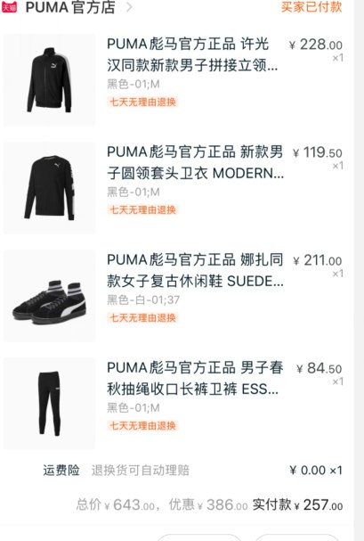 0彪马有飘红五折有券的可以去看看~(hPSocpXnpXI)/