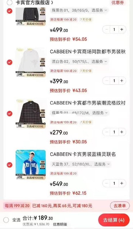 商品下劵各一件189