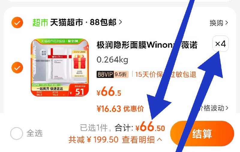 速度‼薇诺娜特护面膜4.4/片店里10片/盒要125 折12.5/片【天猫超市包邮】薇诺娜补水保湿面膜3盒共15片☀拍4件66.5💵 送7片 共15片☀再送特护霜5g 双11都没有)KBU9WWsJX8Y)/ CZ11/搜索隐藏优惠