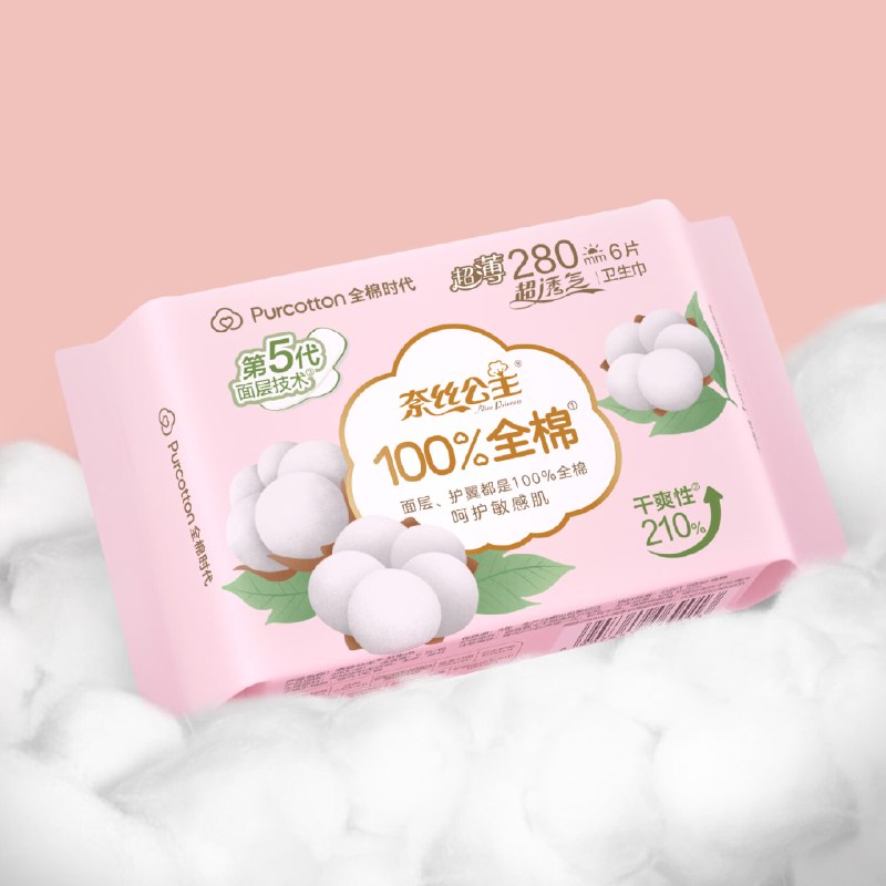 降忦了！！之前要6.7/件~全棉时代 奈丝公主日夜全周期日用10片限购2件 其他不限购--①领60-20补贴卷