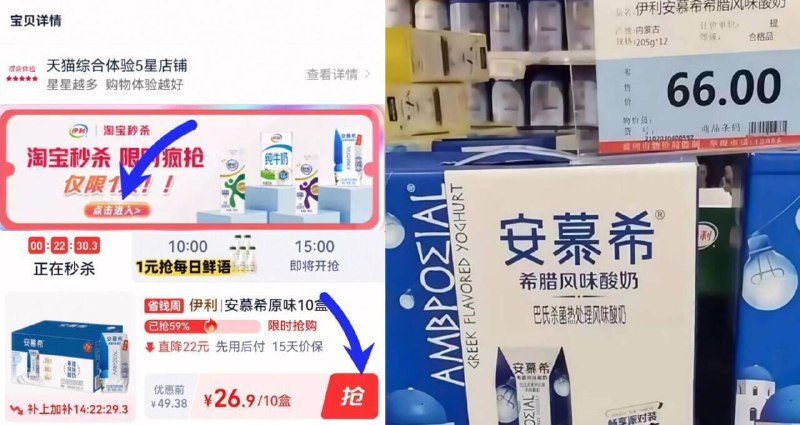 2.6亓/盒‼安慕希原味酸奶💰26.9亓🉐205g*10盒☀无奍收藏下拉详情页跳转拍9/GjTH43xK3q5// AA11超市打完折还是要66，贵的狠