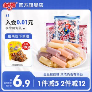 0点开始 拍2件 25.6元金丝猴圆柱奶糖共100g*4袋(io5L2GvTpNR)/【赠运费险+送陈皮软糖*68g】浓浓的奶香,和小时候吃的一样原味/红豆/香芋3口味可选~