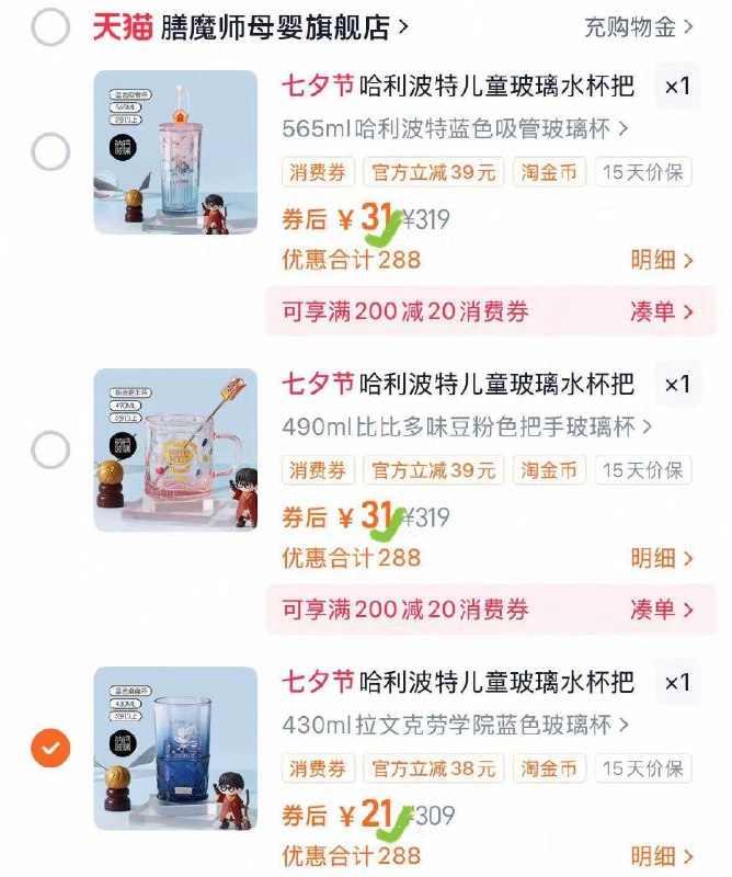 抵扣桃金币膳魔师联名水杯21起/ CZ2992 9/ifhR4mnKqLl//://