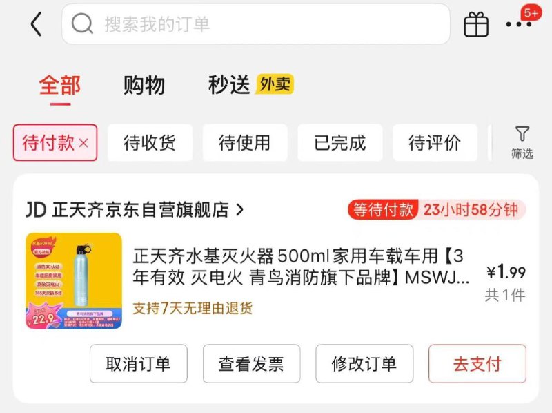 特价频道5折奍（最高减25）