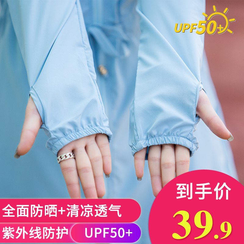 1.领券加车1件多功能中长款防晒服UPF50+(JatS2OoOsvO)/
