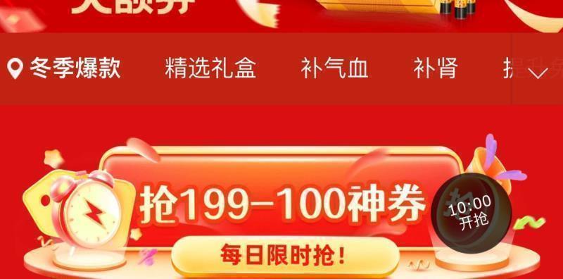 10点补益199-100卷