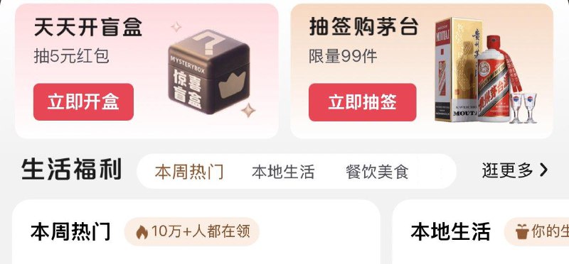 京东试试抽兔单