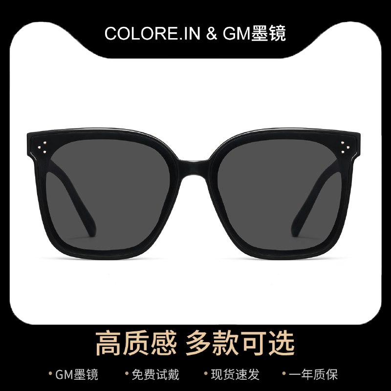 9.9元 colorein眼镜旗舰店GM高级感偏光防紫外线墨镜￥ZFyr24lz2ED￥/