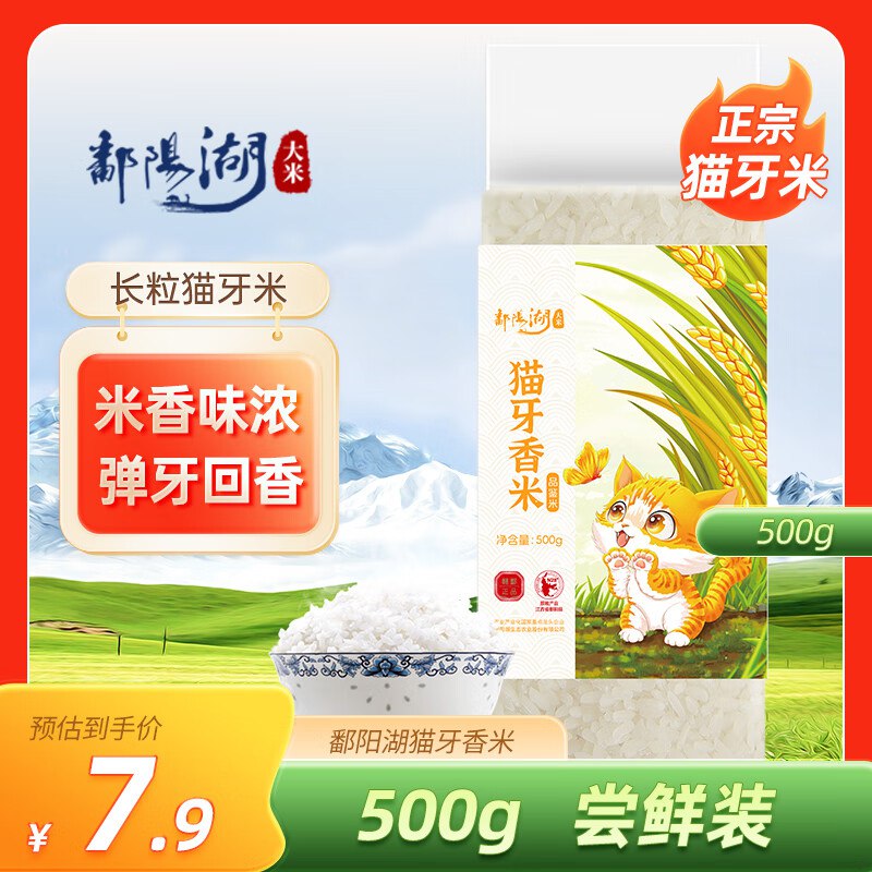 大米入会后1💰