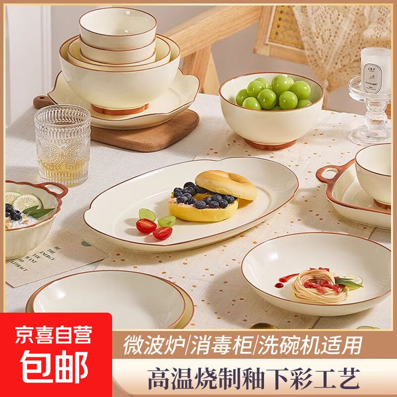 奶油风餐具16件套14.9