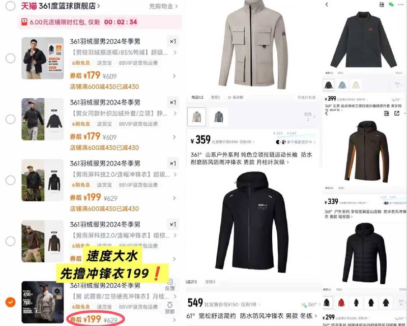 361大水 速度 手慢无‼179-239💰冲锋羽绒合集先撸冲锋衣 他们的王炸单品得物400左右 专柜都是上千361的性能是公认的佼佼者闭眼撸 三防科技YYDS 冲啊-9/PLSt4FL4ZYS// AA11