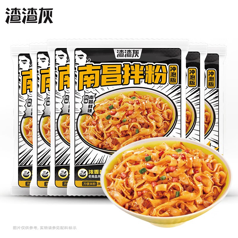 【渣渣灰】速食合集！！领 