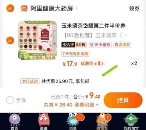 9.4亓 拍2件玉米须桑叶茶30袋)OumCdIhbQyQ)/ CZ11//