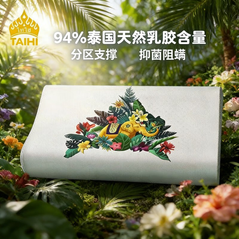 泰嗨家纺5折合集