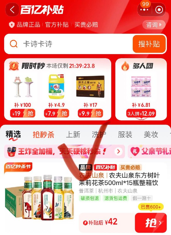 20点淘宝百亿补贴全家桶------𝙅𝘿  超级红包u.jd.com/ksO3wQA