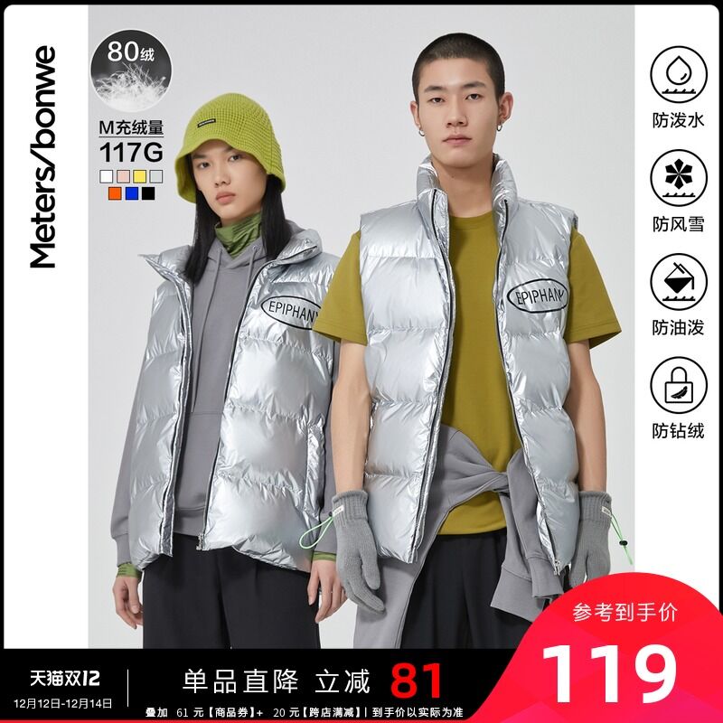 99元 美特斯邦威官方网店防泼水亮面多彩白鸭绒马甲(ggqwXA1vSKo)/