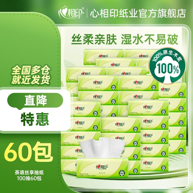 【心相印】纸品合集！！
