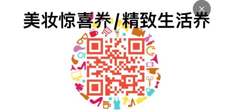 十点可领券 领券备用京东每日红包 u.jd.com/B6LfD0s淘宝每日红包 m.tb.cn/h.S7EJjqa
