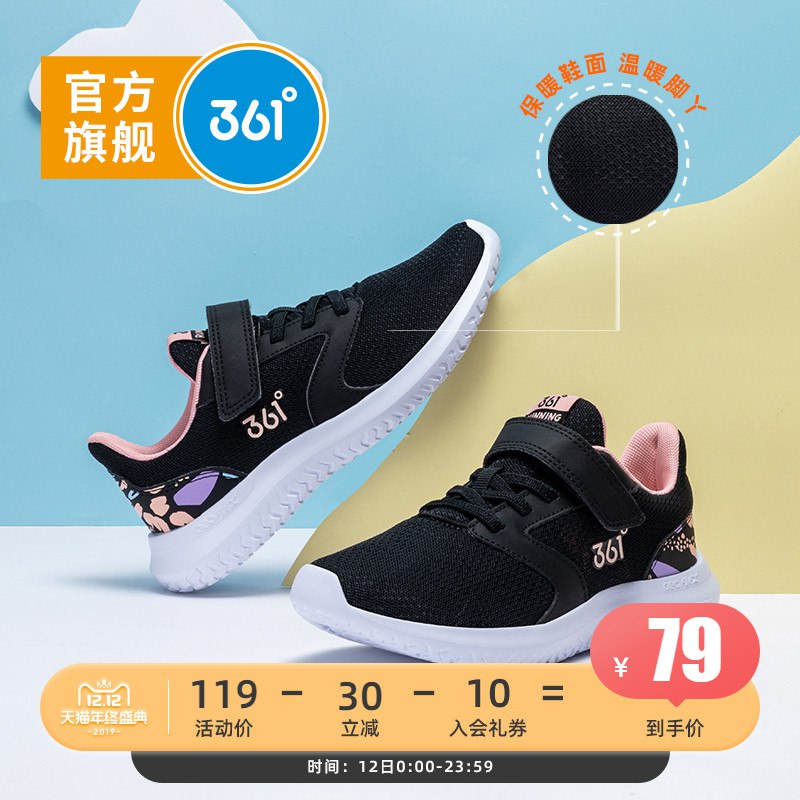 以下4款到手112.96元1、361童鞋女童冬鞋加厚 (k5sqYzlZD6y)