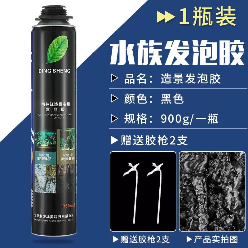 19.8元，青龙石鱼缸造景发泡胶  900g