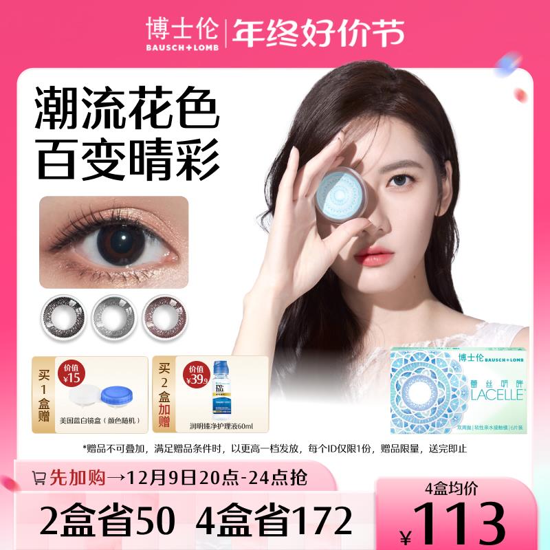 20点先领券博士伦双周抛6片 凑后预计2.51/ CZ3457  dl481.kuaizhan.com/?xwkoWfn2wXL /:/ CA1371/