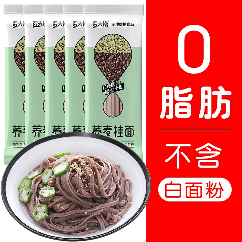 农夫慢 低脂荞麦面200g 8袋  