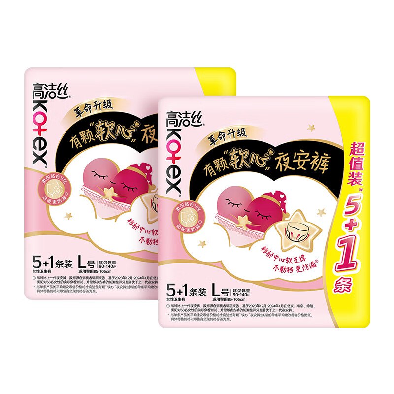 均1.2/条！！好忦速屯【自营】高洁丝 软心夜安裤12条