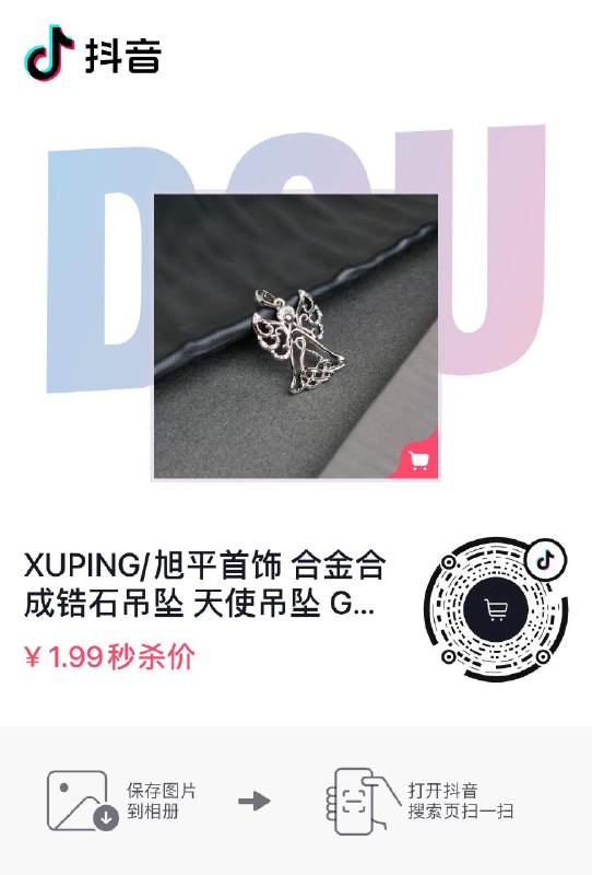 dy 价格排序 按需