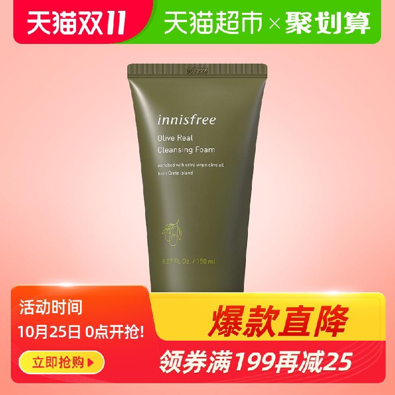 88-10券后 拍2件40元悦诗风吟橄榄油泡沫洁面乳150ml(goC7cRggv7A)/