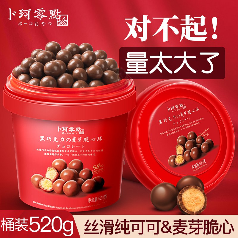 卜珂麦丽素桶装520g 券后38    (Q9c11udYcmg)  ----------618每天三次紅包搜索：