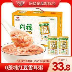 29.8￥10罐同福食品旗舰店莲子五谷杂粮八宝粥(z5YQ2oKhYdb)/