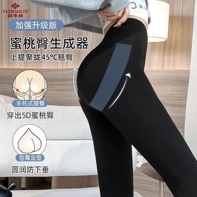 0点开始   15.9💵【俞兆林】80-155斤秋款高腰紧身薄窾鲨鱼裤)REdodCnBT10)/ CZ11//拍2件只要26.9💵 好价！运动、瑜伽、散步、都可搭配纯棉的自带胸垫，软软的很舒服