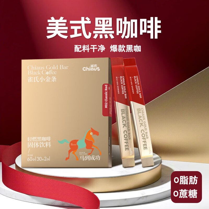 雀氏 轻燃黑咖啡 小金条2g*60条