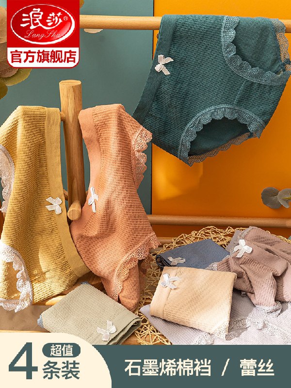 29.9元【浪莎旗舰店】高弹透气舒软蕾丝内裤4条(l4dUXsy8bRR)/