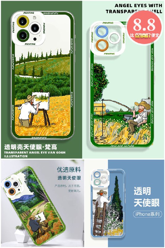8.8元梵高油画手机壳(fgOn2LYEajP)/