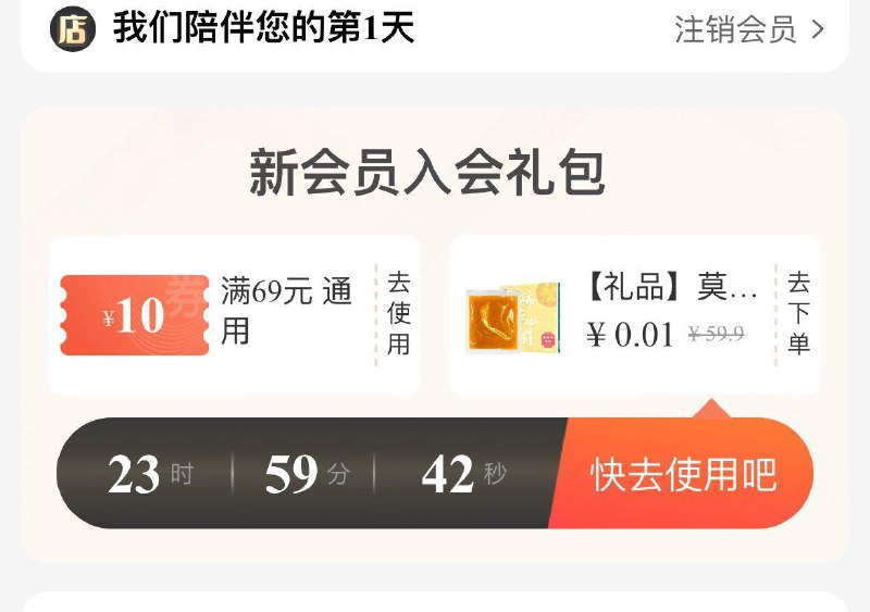 1-/ CZ3457 /)o7LvdK6WexI)//莫小小莫 黄柿子底汤番茄味入会0.01亓/---全品券 d.618day.com/618