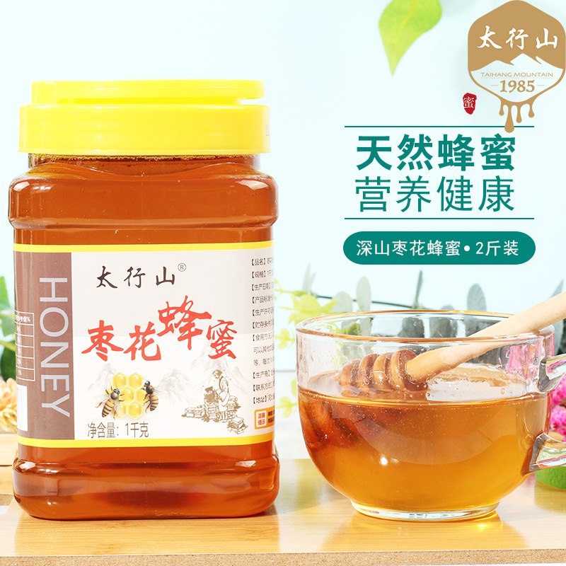 0点开始  19.9元太行山纯天然枣花蜂蜜2斤(olJL2v9Ul5j)/