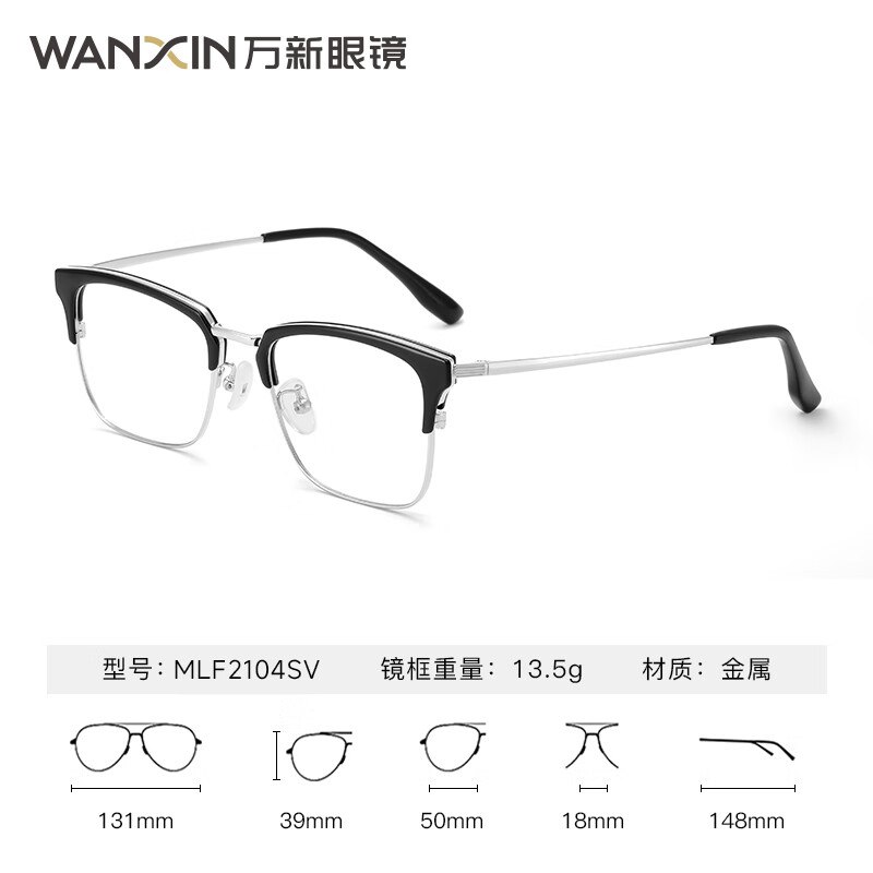 95元 万新 1.67多屏防蓝光镜片（近视特薄）