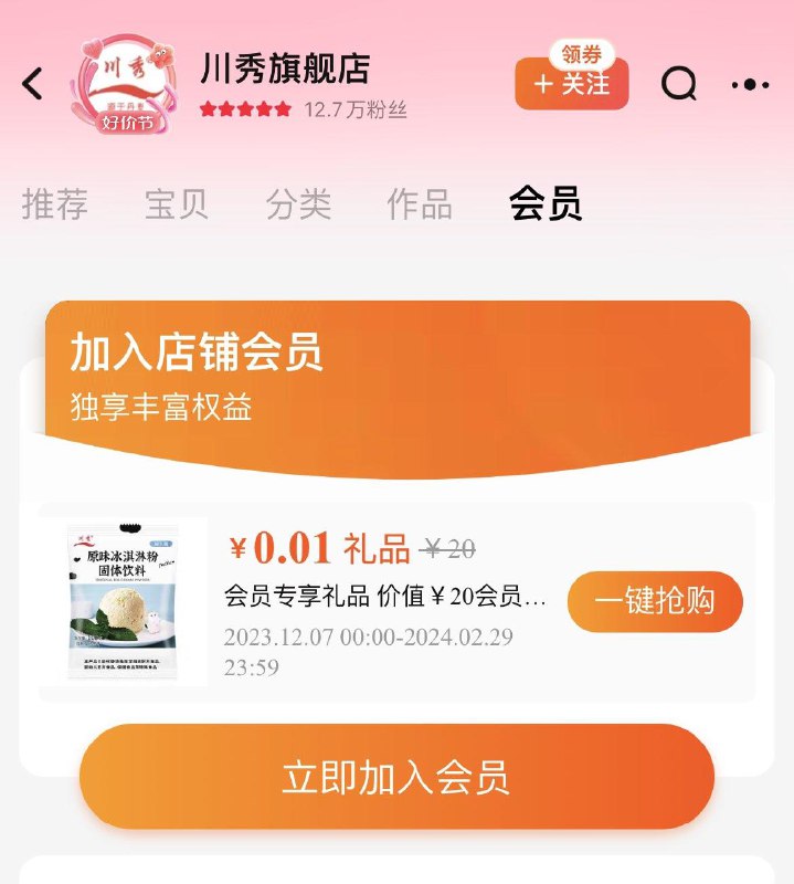 1-入户有礼，看不到则无/ CZ0001  dl481.kuaizhan.com/?livrWU23h8A /:/ CA1371/