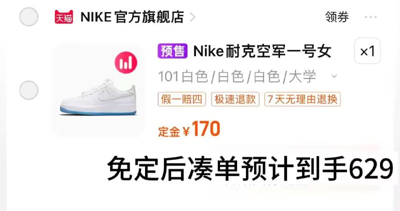 20点付170定 0点之前兔定兔定后凑满减预计到手629亓【入会拿900-100大额券 】-nike AIR 女子空军一号运动鞋)eQNUW1uR6Qp)/ CZ11//全品红包🧧
