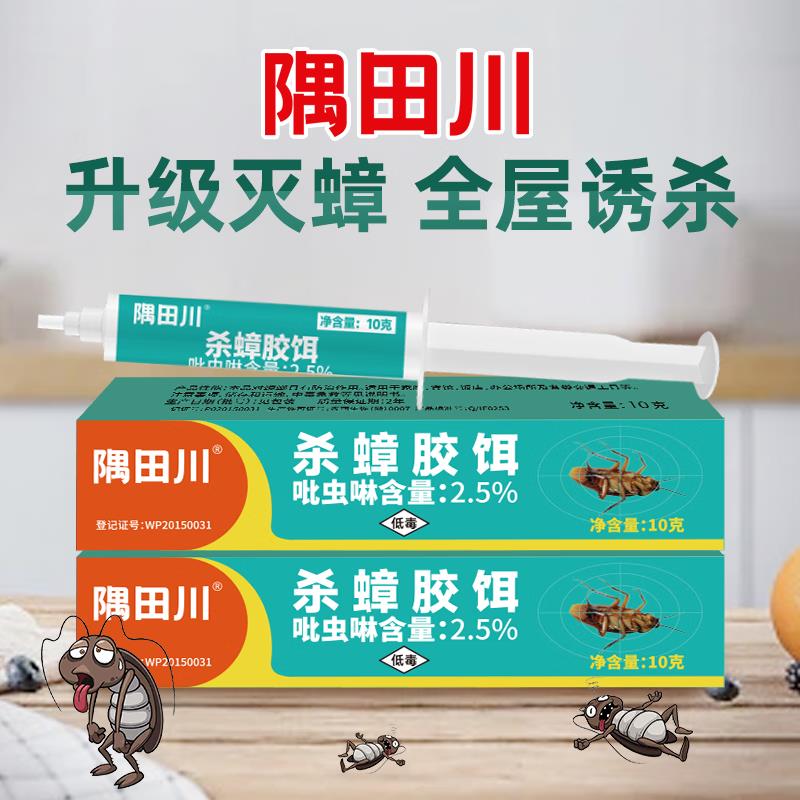 24.9元，除蟑饵剂灭蟑3支装