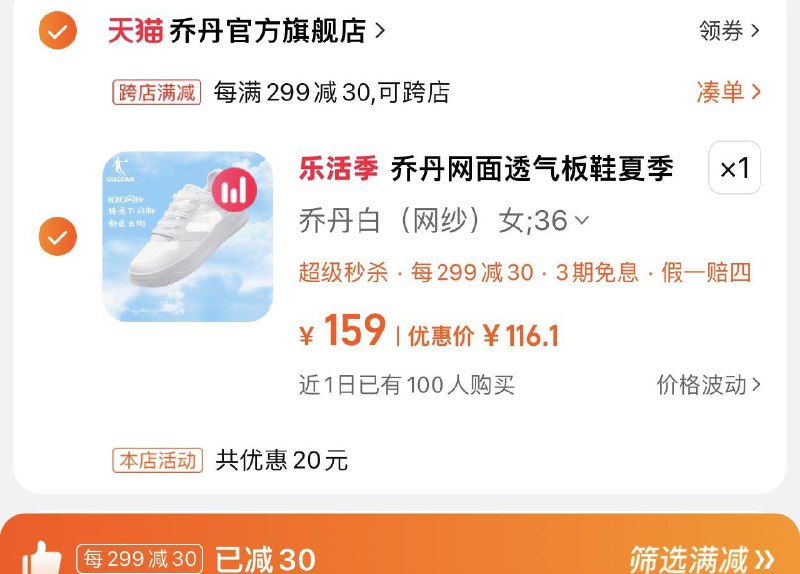 1.如有7首单 凑满减到手116亓乔丹板鞋夏季新款低帮网面鞋/ CZ5279 /XSBvWrpGogA//